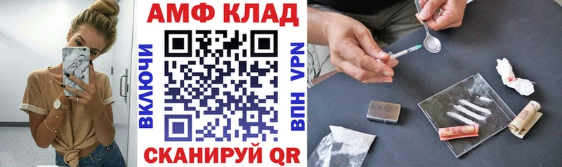 АМФ 98% Бердск