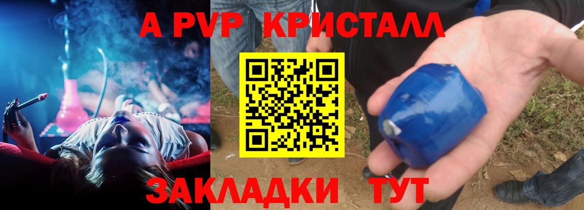 APVP Crystall  Бердск  A PVP Соль  APVP мука 