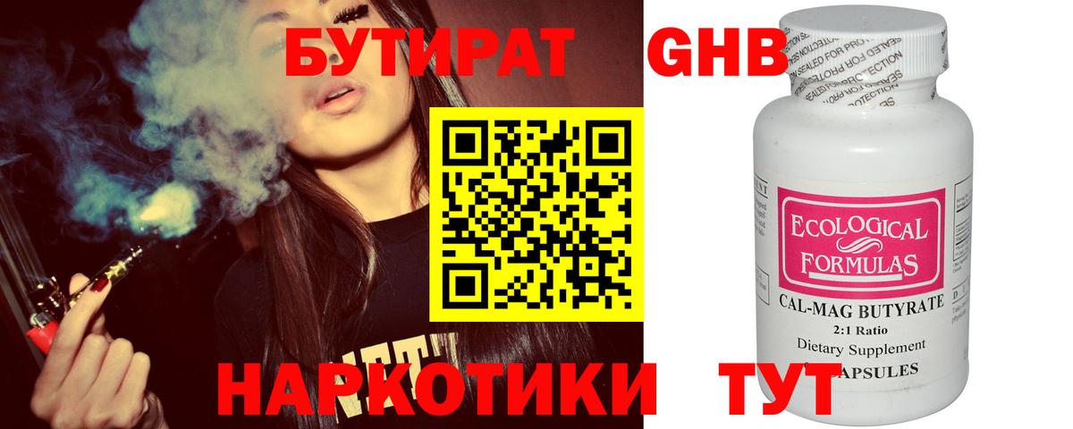 Бердск  Конопля  Меф МЯУ МЯУ кристаллы  COCAIN  Вход с VPN  ГАШ 