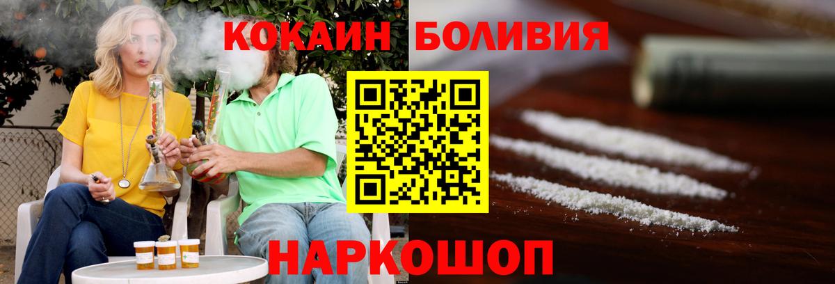 Cocaine VHQ  КОКАИН Колумбийский  Cocaine  Бердск  Вход с VPN 