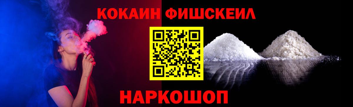 COCAIN Боливия  Бердск  КОКАИН Fish Scale 