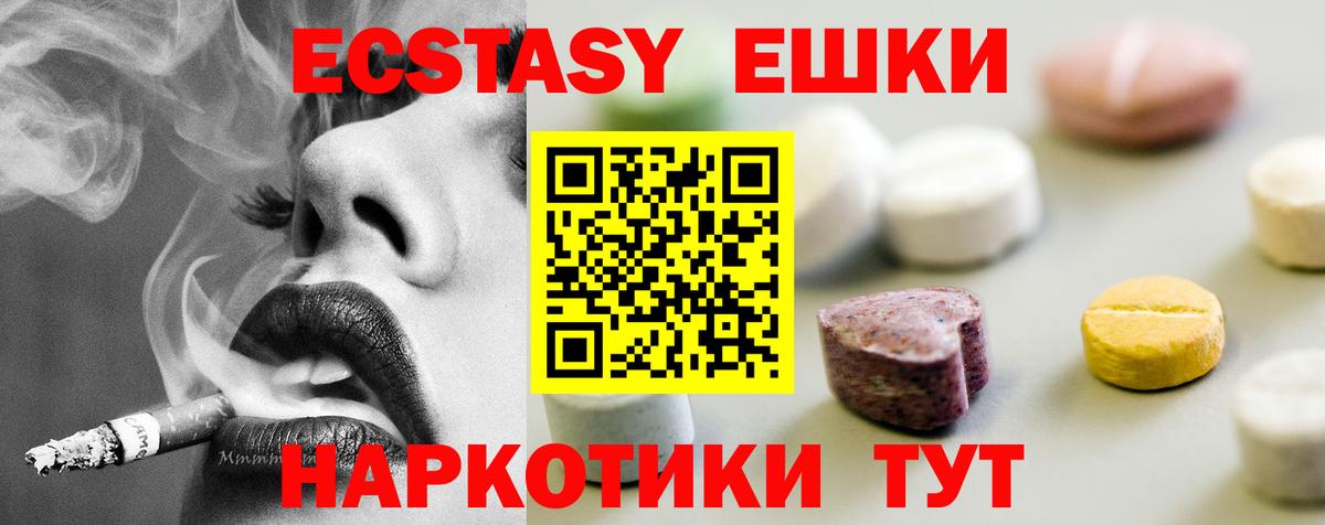 где можно купить   Экстази TESLA  Вход с VPN  Бердск  Экстази ешки 