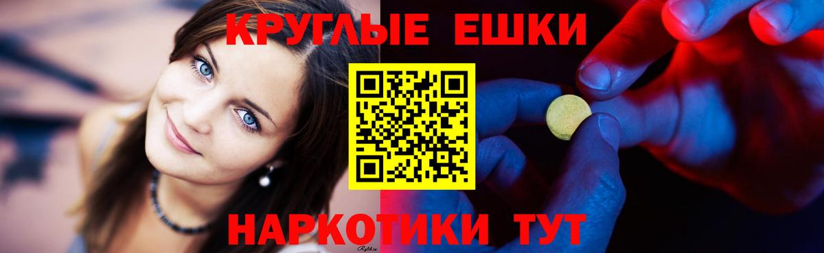 ЭКСТАЗИ XTC Бердск