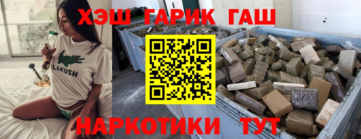 ГАШИШ hashish  Бердск 