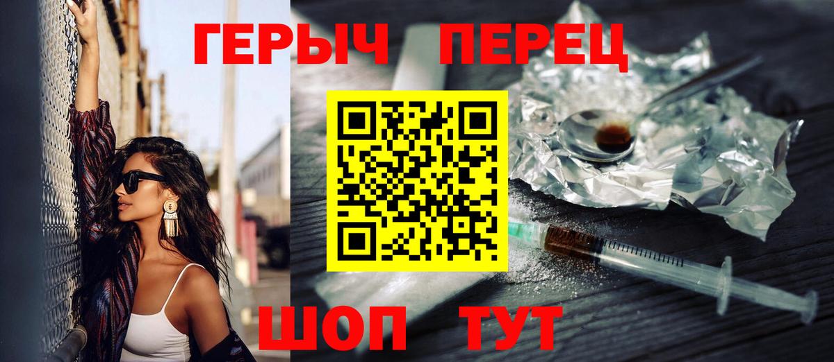 Героин  ГЕРОИН VHQ  Вход с VPN  Бердск 