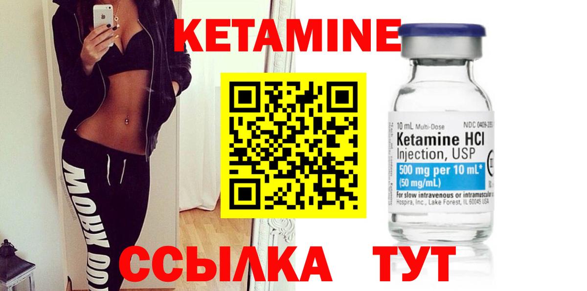 Бердск  КЕТАМИН VHQ  Кетамин VHQ  Вход с VPN 