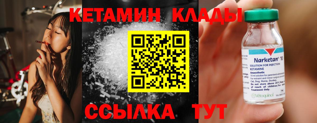 КЕТАМИН VHQ  Бердск 