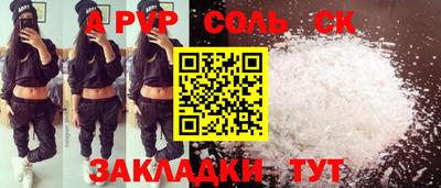 стаф Апшеронск