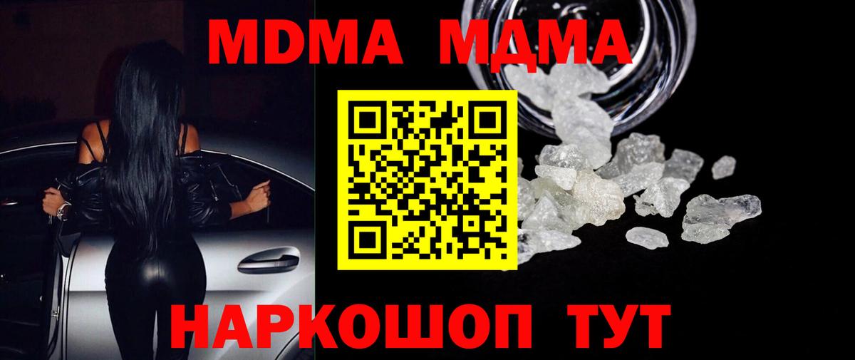 МДМА crystal  MDMA crystal  МДМА  Бердск  Вход с VPN 