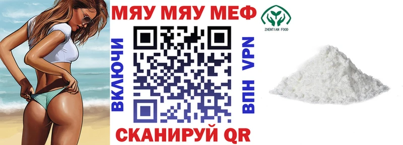Мефедрон mephedrone  Бердск 
