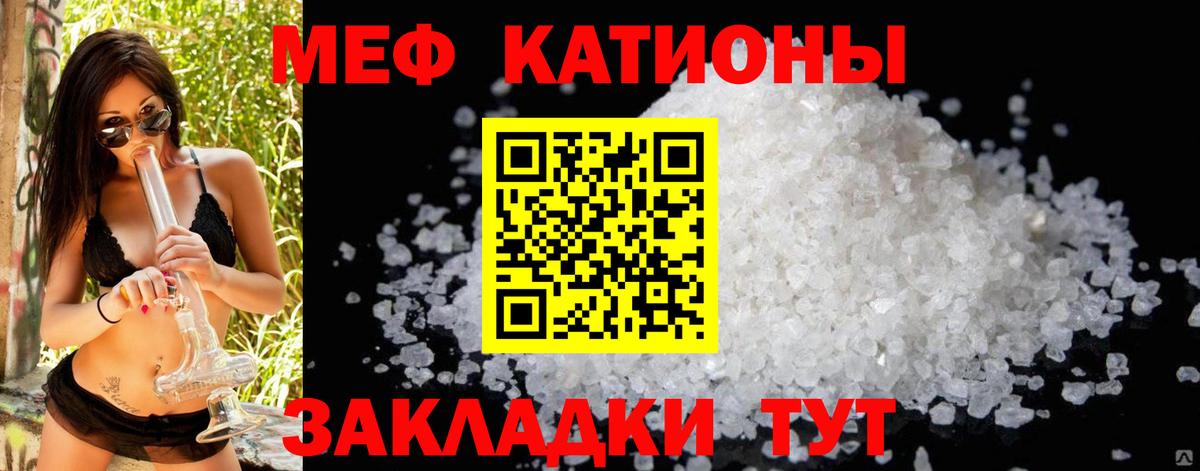 Меф  Вход с VPN  МЕФ  Мефедрон мяу мяу  Бердск 