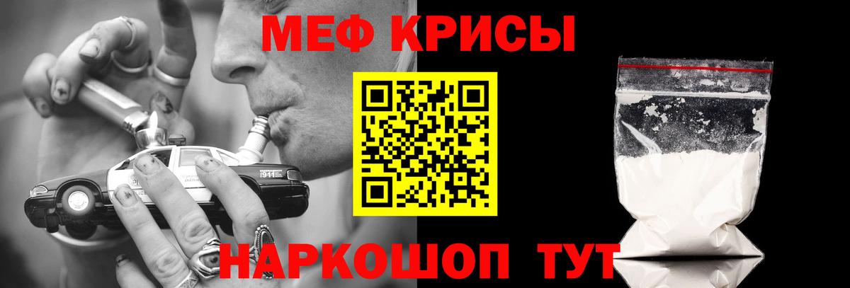 МЕФ  Бердск  Меф кристаллы  МЯУ-МЯУ мяу мяу  как найти закладки  МЕФ 