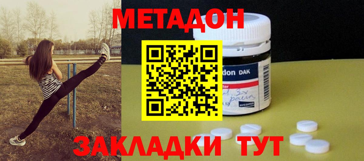Метадон methadone  Вход с VPN  blacksprut ссылка  МЕТАДОН methadone  Бердск 