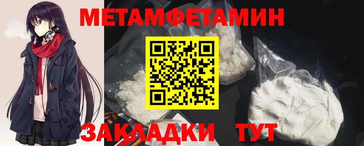 Метамфетамин пудра Бердск