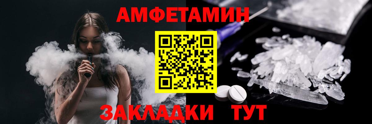 МЕТАМФЕТАМИН кристалл Бердск