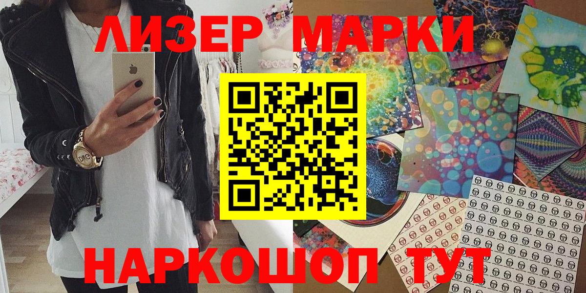 Марки N-bome 1,5мг  дарнет шоп  Бердск  Марки N-bome 