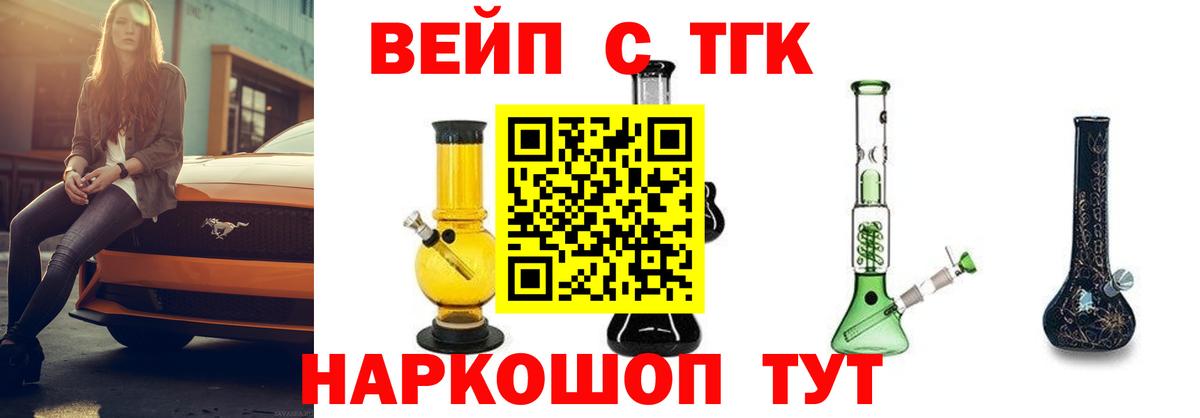 как найти закладки  Бердск  ТГК THC oil  ТГК гашишное масло 