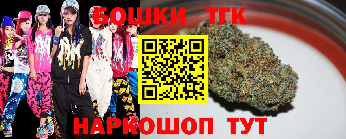 Бердск  Бошки Шишки White Widow  Марихуана MAZAR  Канабис индика  Вход с VPN 